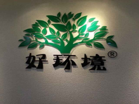 惠州景盈装饰材料有限公司形象照