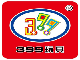 399玩具实业有限公司形象照