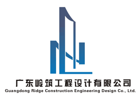广东岭筑工程设计服务有限公司形象照