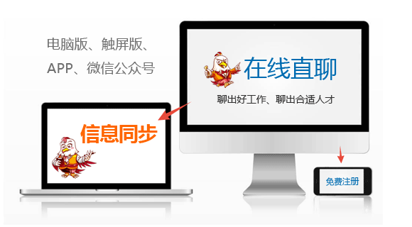 惠城招聘网-广告