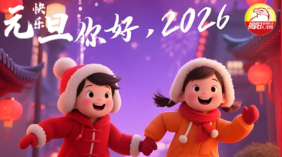 普宁招聘网广告