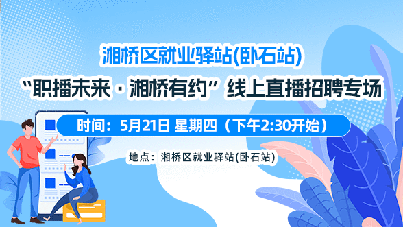 汕头招聘网广告