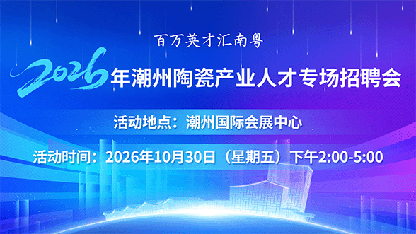 汕头招聘网广告